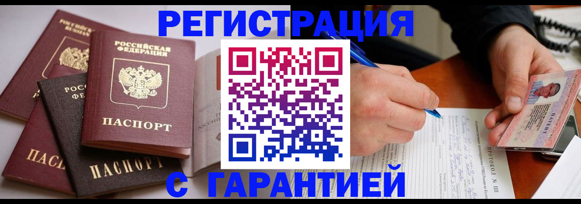 временная регистрация собственник в Нижневартовске