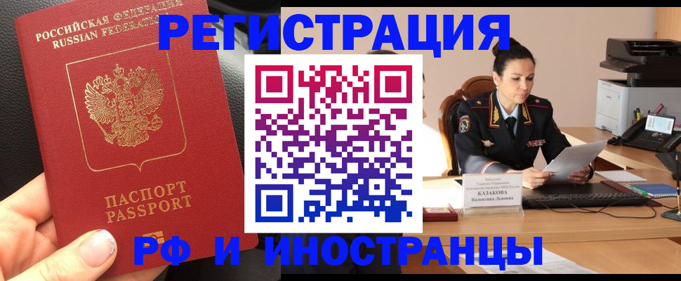 регистрация в Нижневартовске