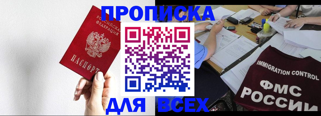 прописка паспорт в Нижневартовске