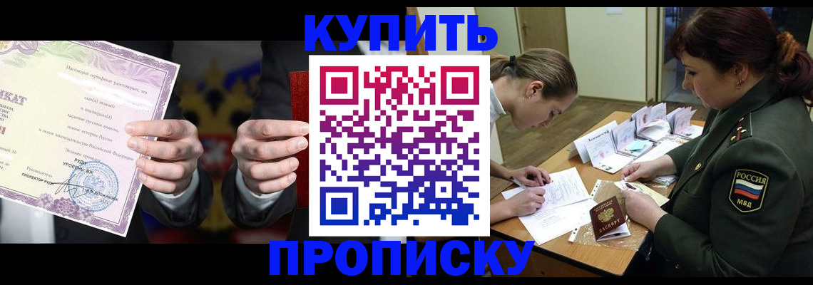прописка законно в Нижневартовске