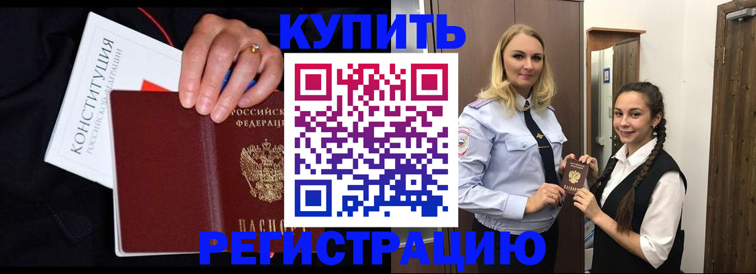 временная регистрация в Нижневартовске