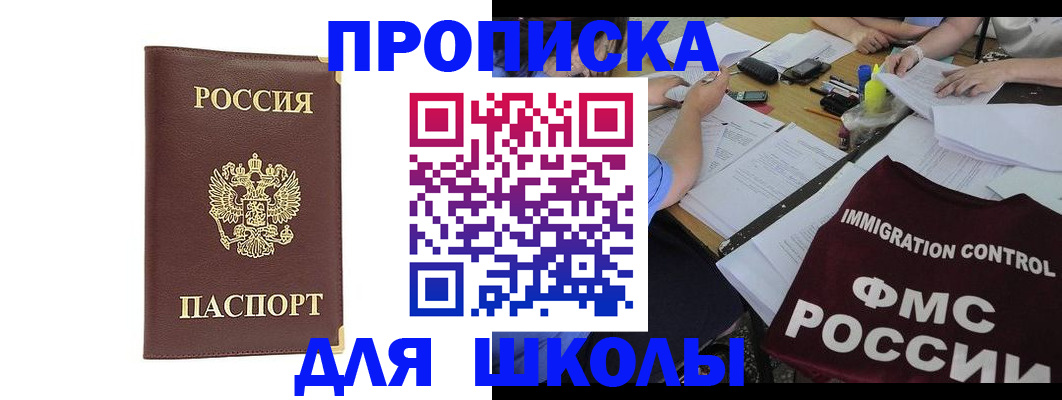 прописка ребенка в Нижневартовске