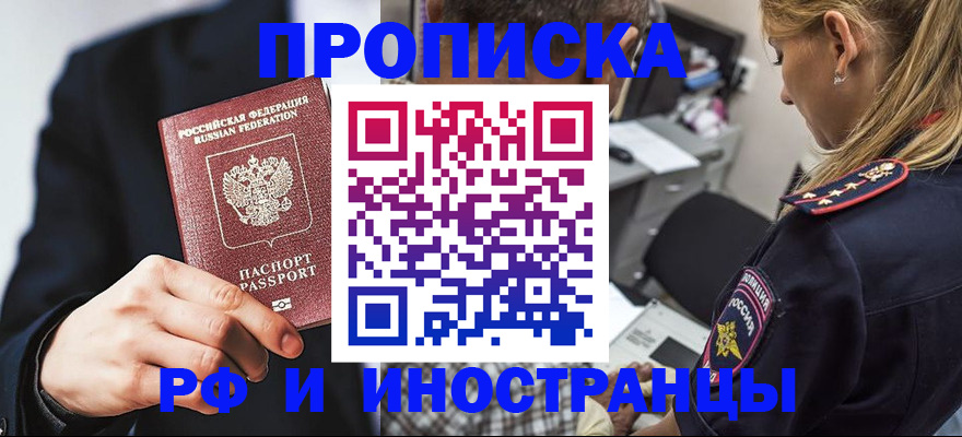 временная регистрация гарантия в Нижневартовске