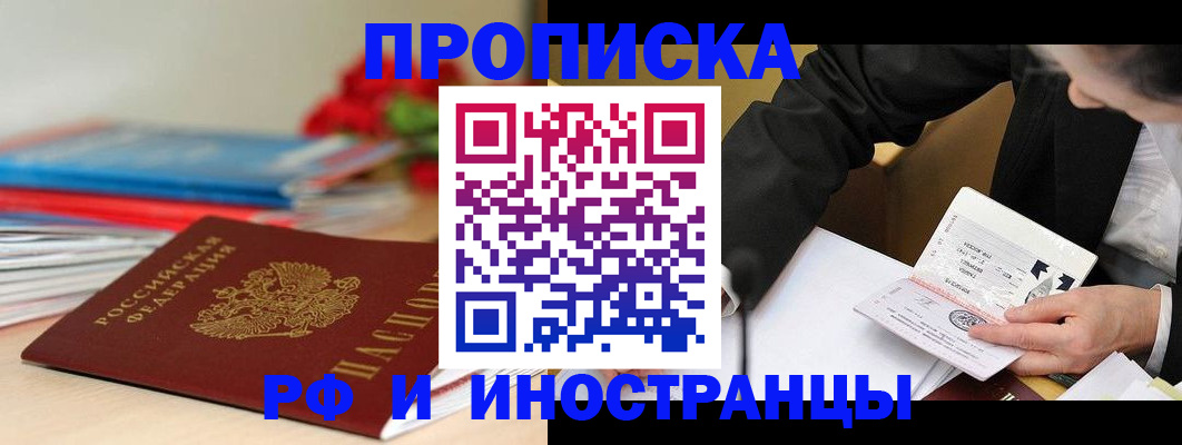временная регистрация адрес в Нижневартовске