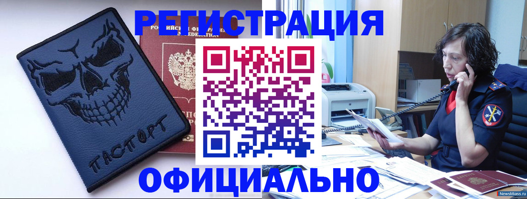 прописка от собственника в Нижневартовске
